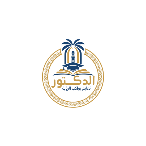 لوجو الدكـتور